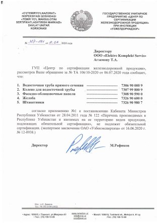 Перечень производимой продукции, не подлежащей обязательной сертификации.
