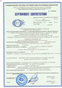 Сертификат_ЛСТК_ПШ_ГКЛ_профиль_и_Профнастил